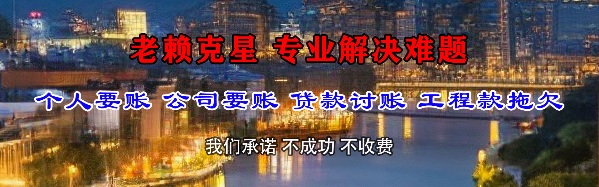 兴山追债公司